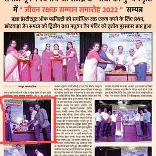 Pragya personality development image